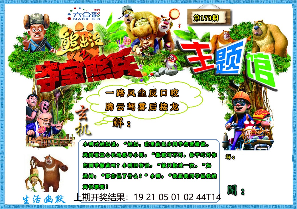 澳门天天好彩