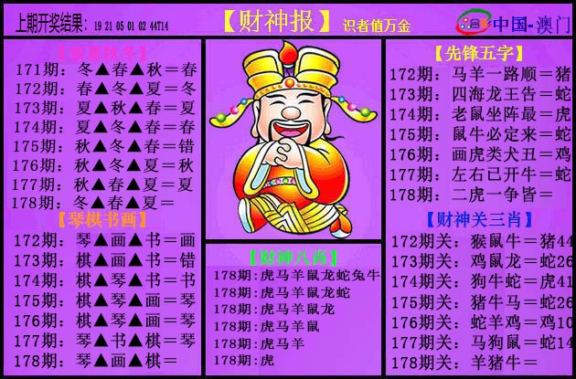 澳门天天好彩