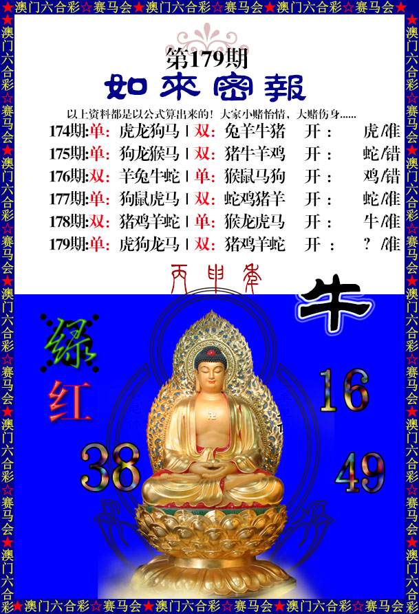 刘半仙