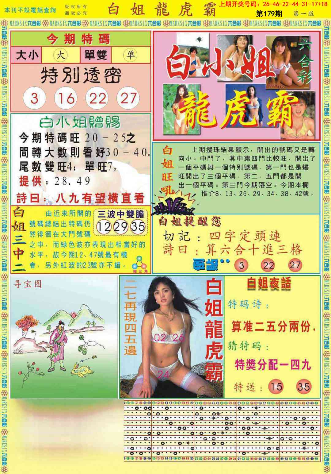 澳门横财富