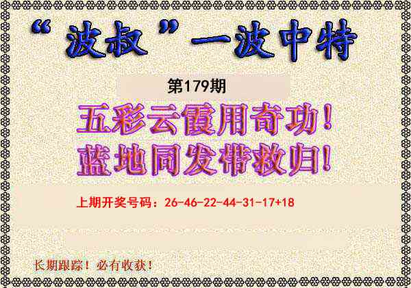 刘半仙