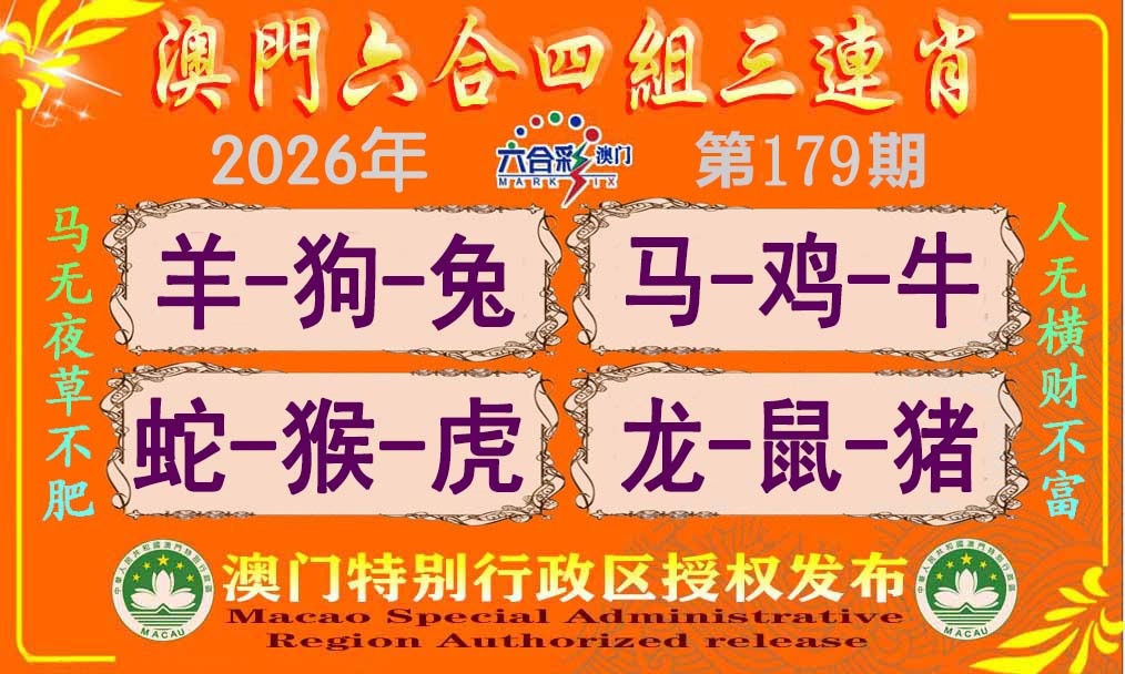 澳门横财富