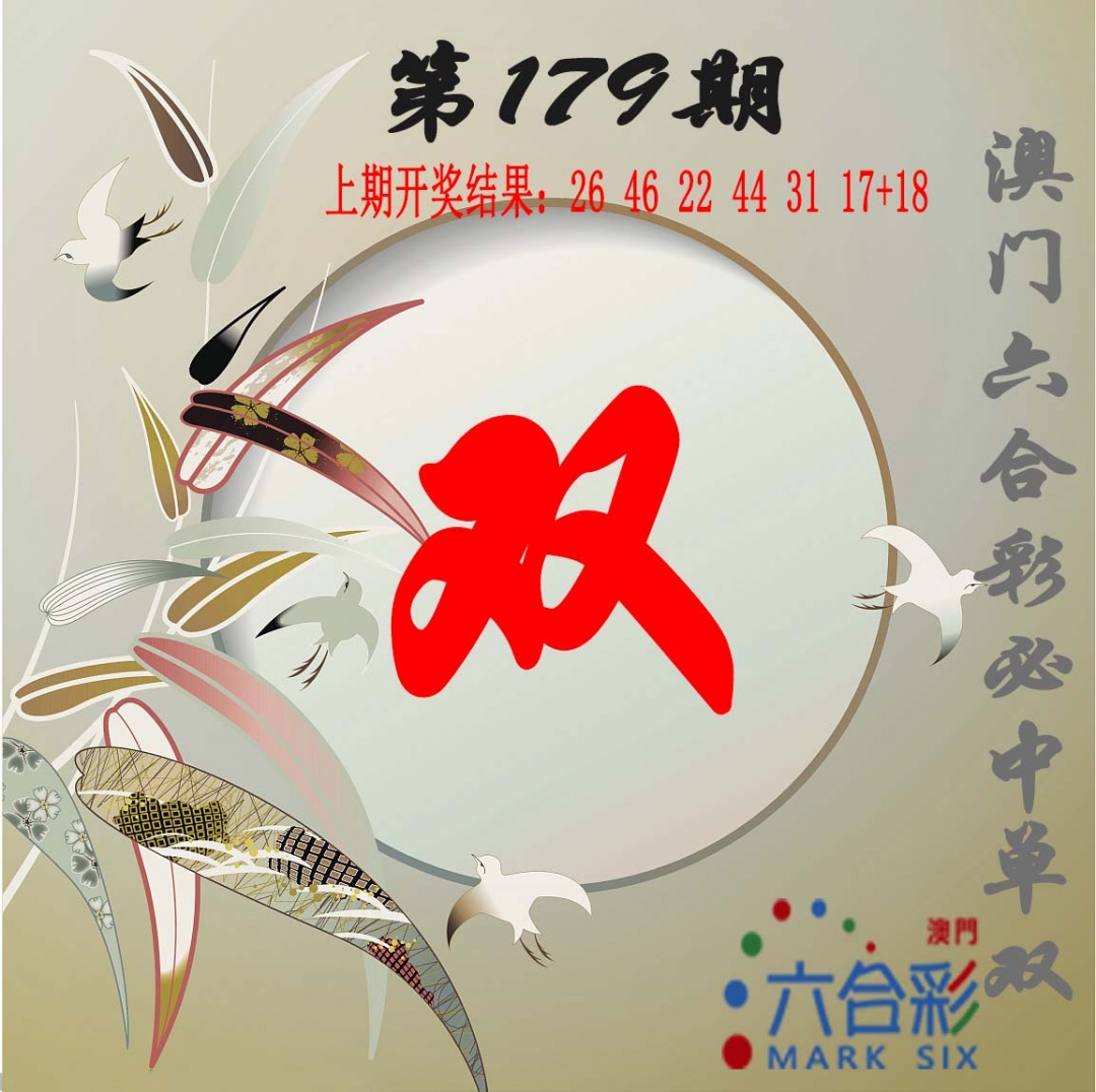 澳门横财富
