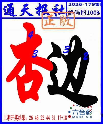 澳门横财富