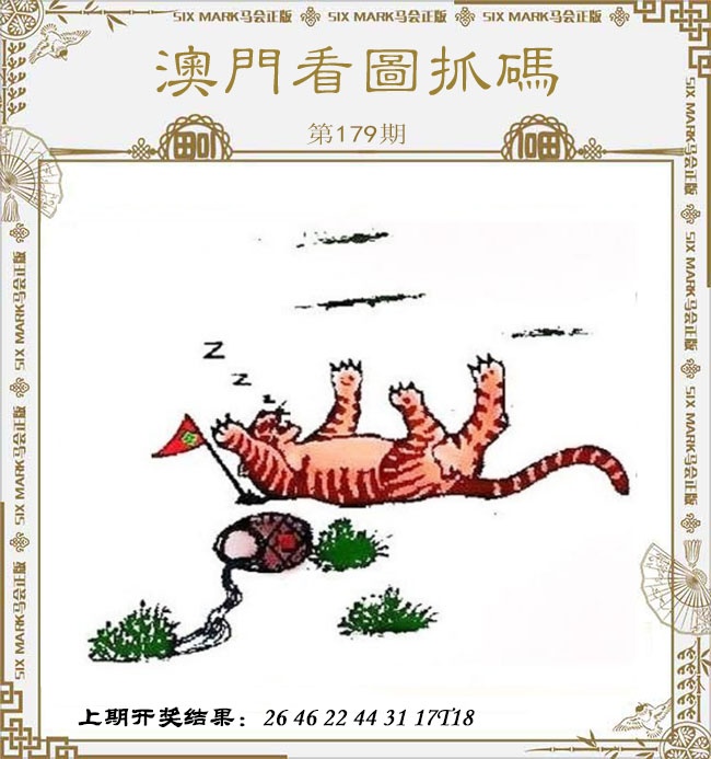 澳门横财富