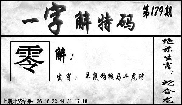 澳门横财富