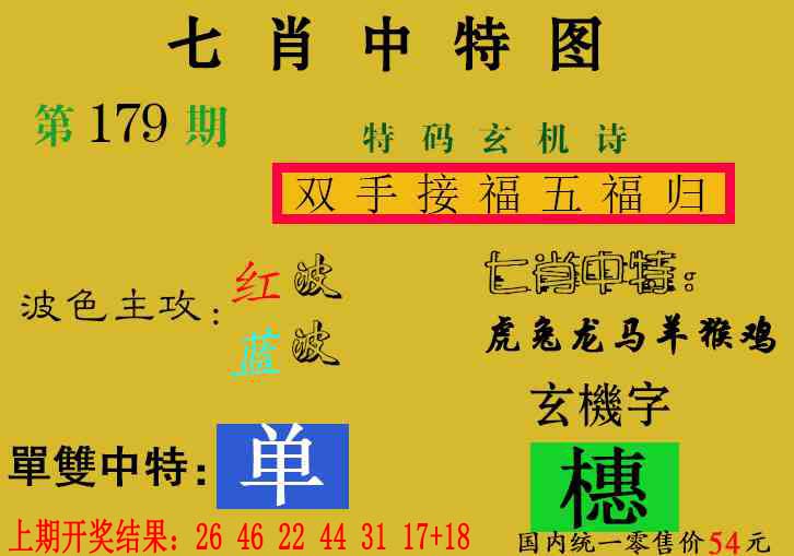刘半仙