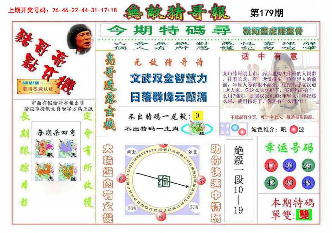 澳门天天好彩