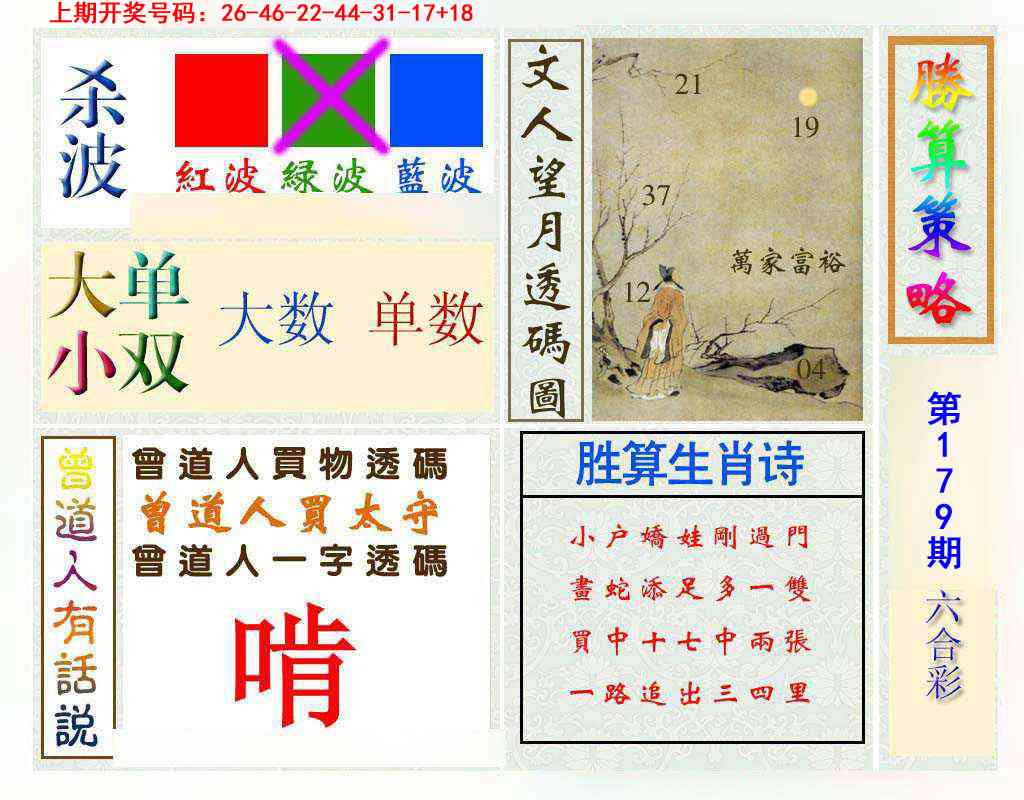 澳门横财富