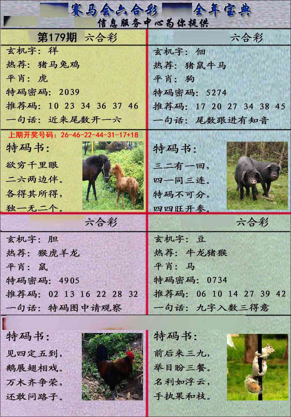 澳门天天好彩