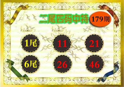 刘半仙