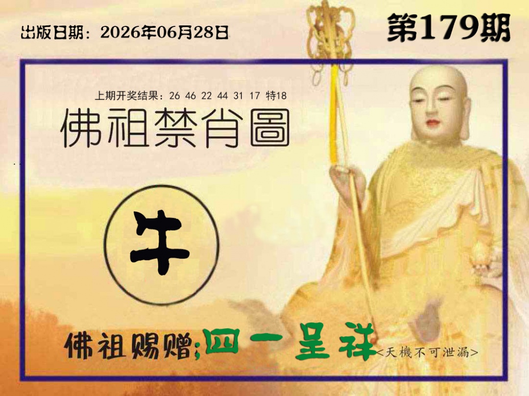 澳门横财富