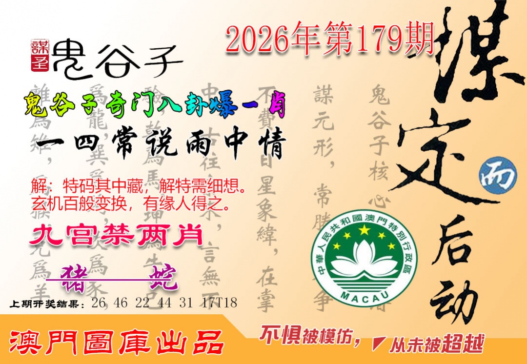 澳门横财富