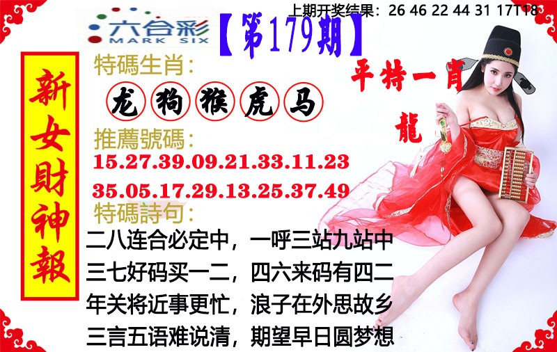澳门横财富