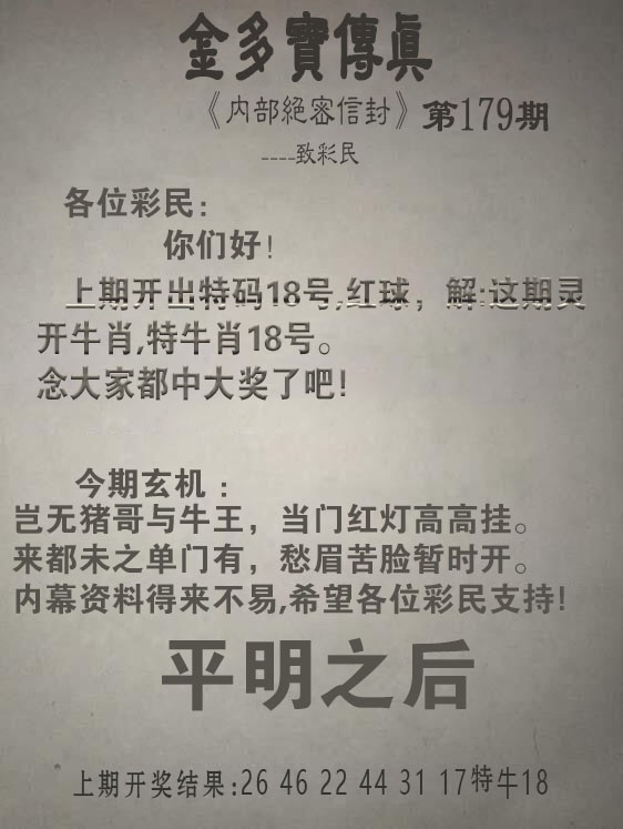 澳门横财富