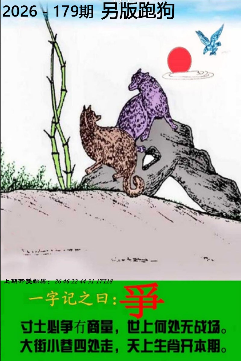 刘半仙