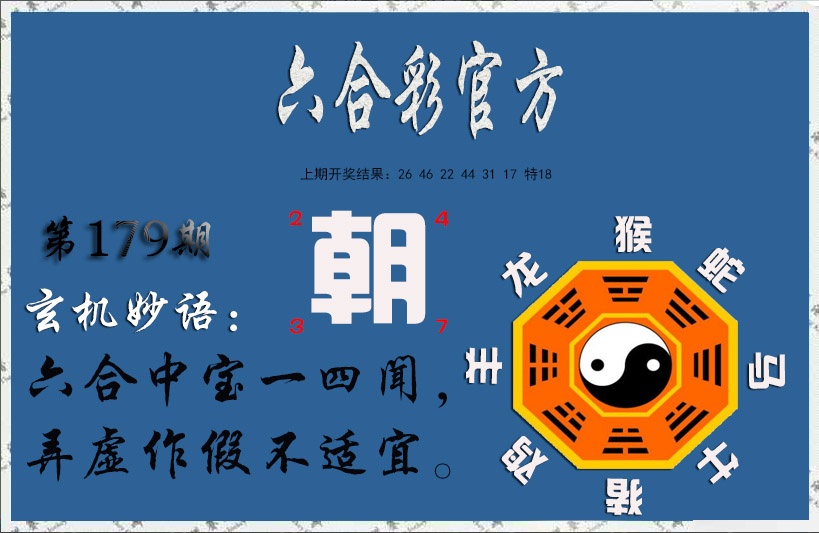 澳门横财富