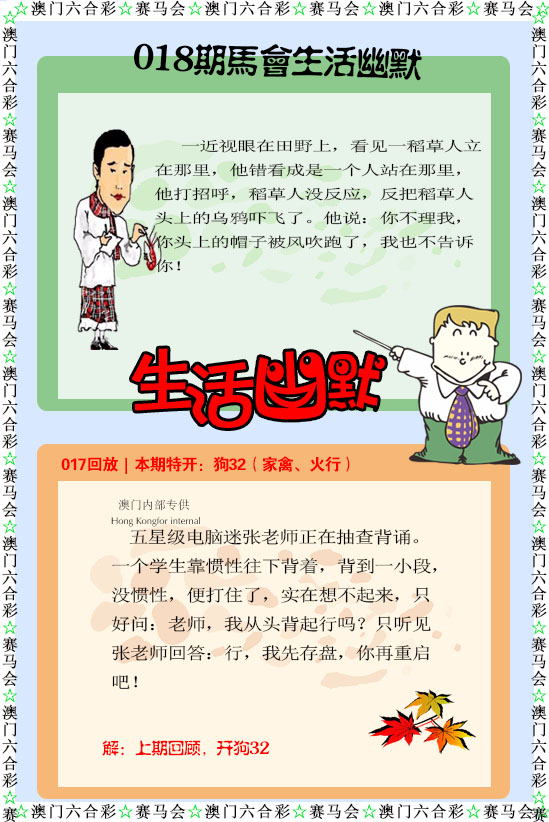 如遇图片未显示，请开奖日六点后查看