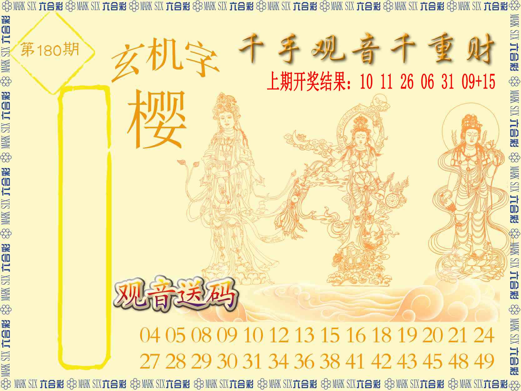 刘半仙