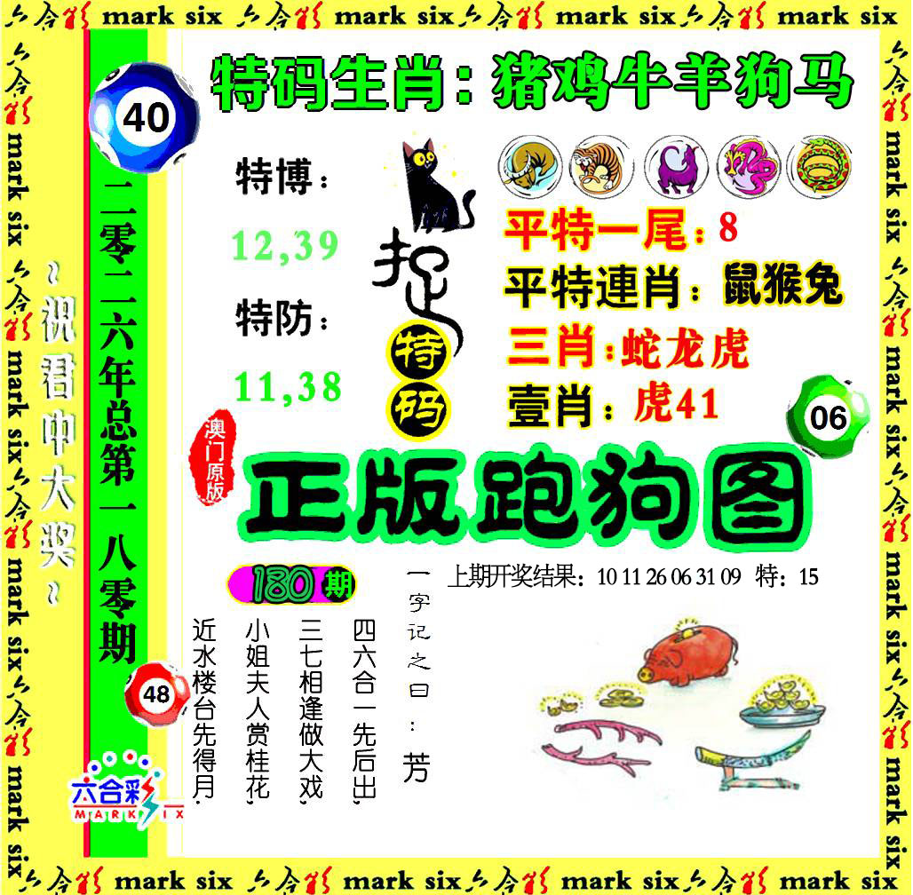 刘半仙