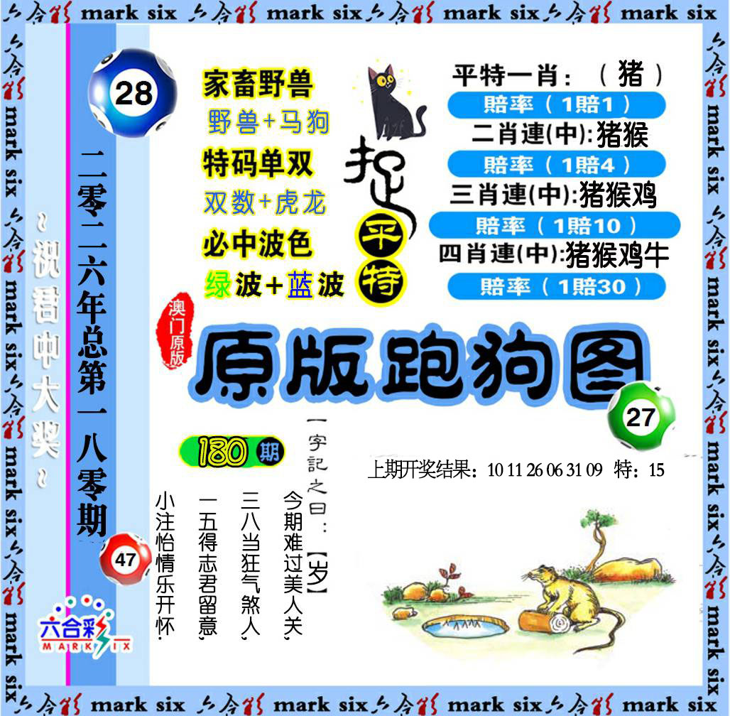 刘半仙