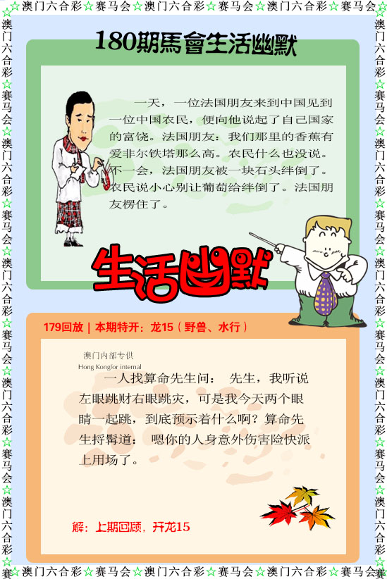 如遇图片未显示，请开奖日六点后查看