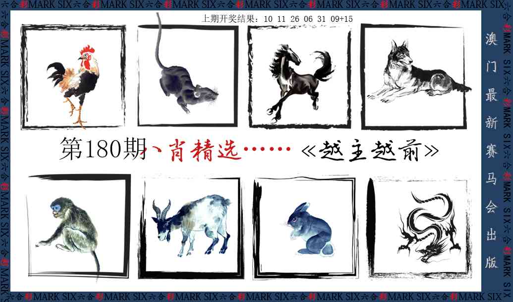 刘半仙