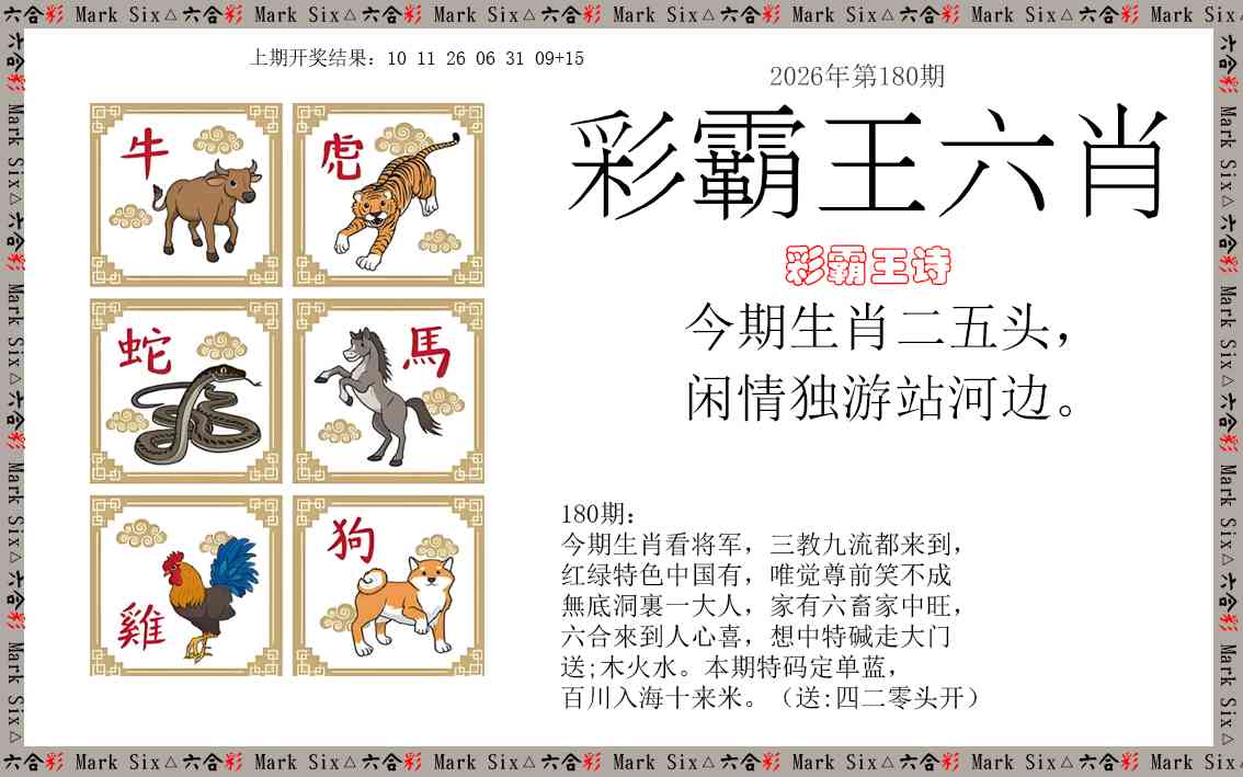刘半仙
