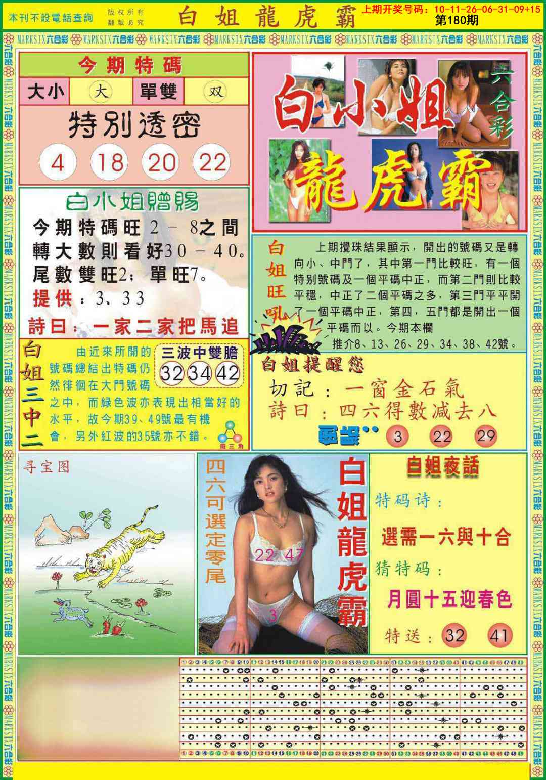 刘半仙