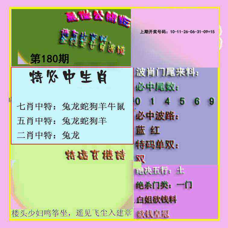 刘半仙