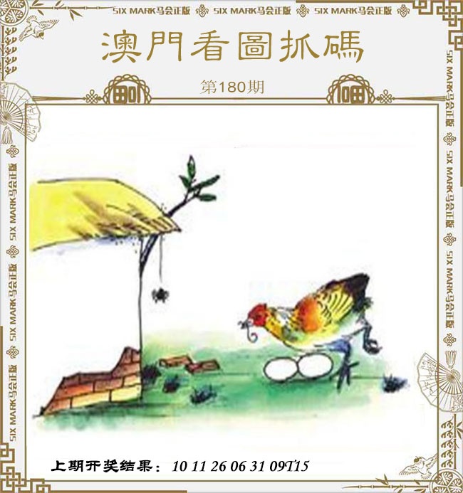 刘半仙