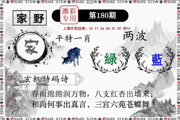 刘半仙