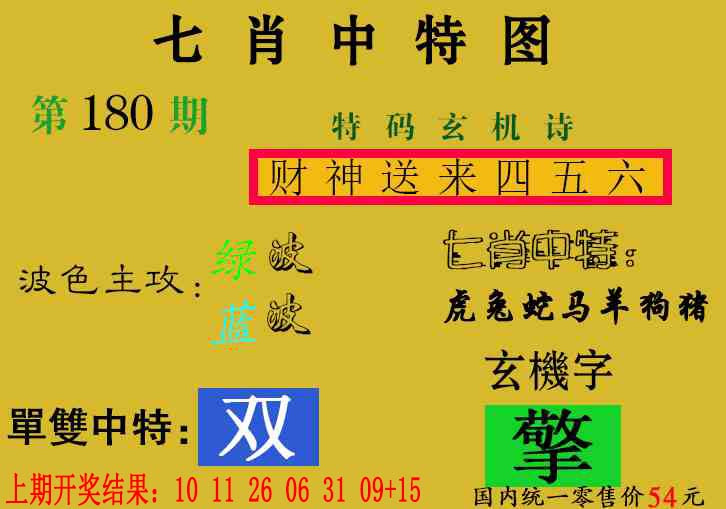 刘半仙