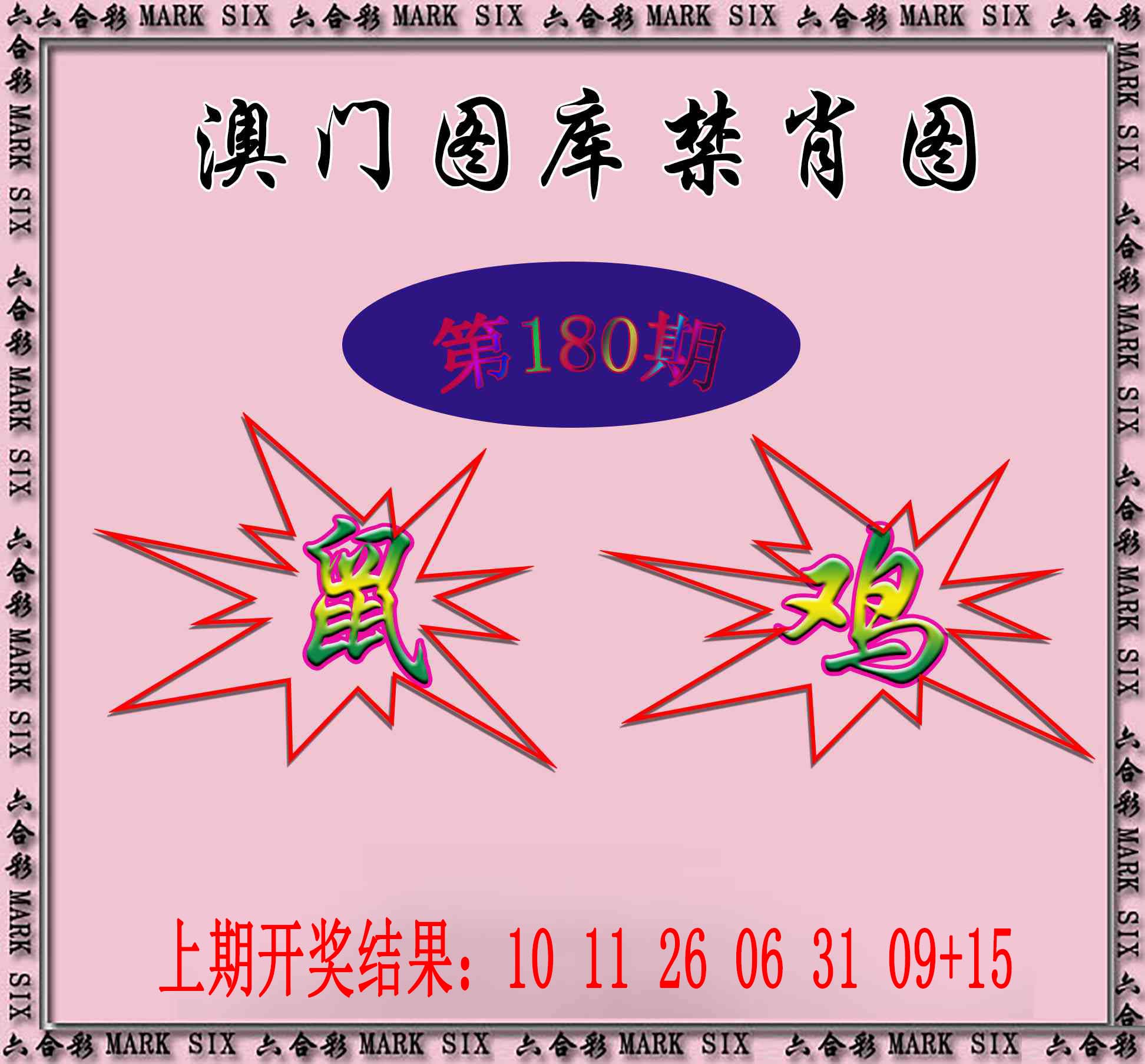 刘半仙