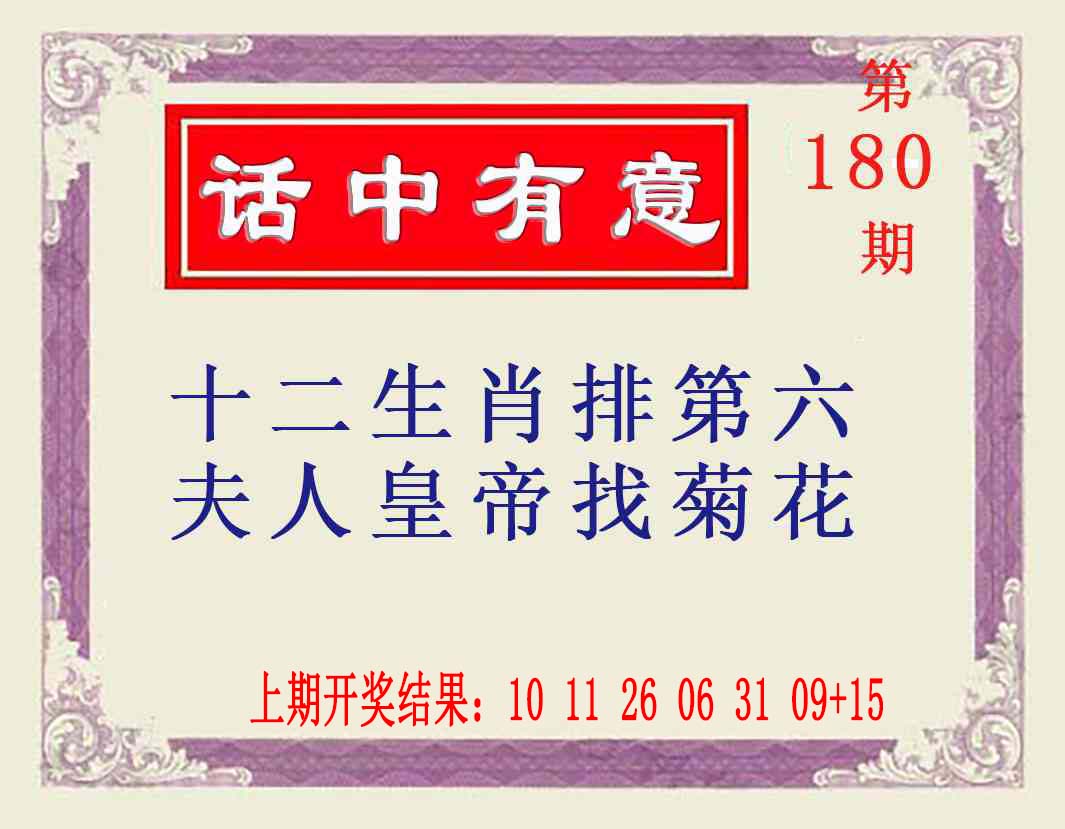 刘半仙