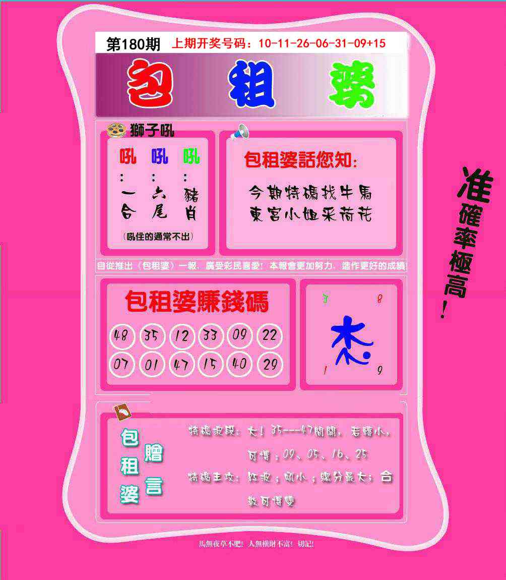 刘半仙