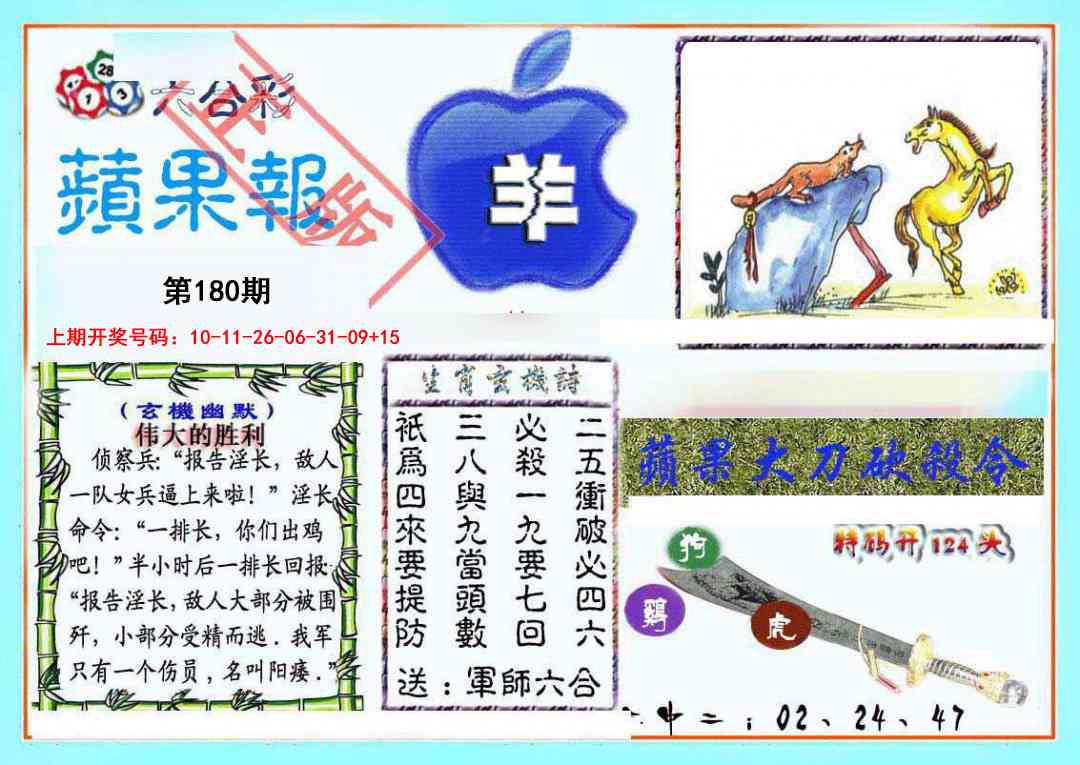 刘半仙
