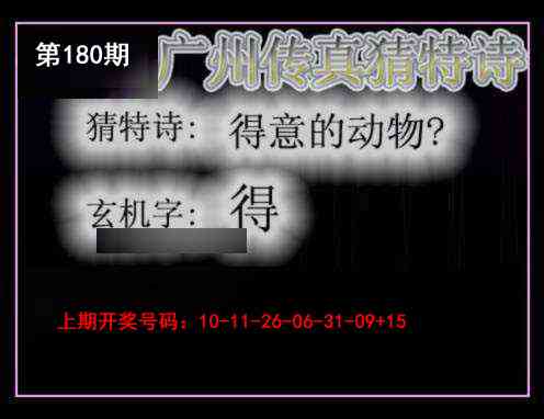 刘半仙