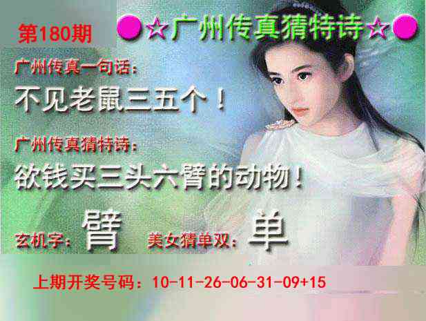 刘半仙
