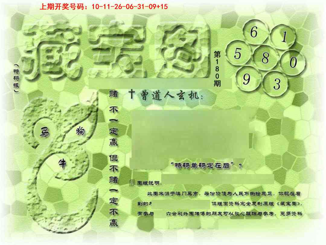 刘半仙