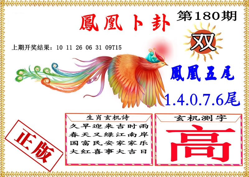 刘半仙
