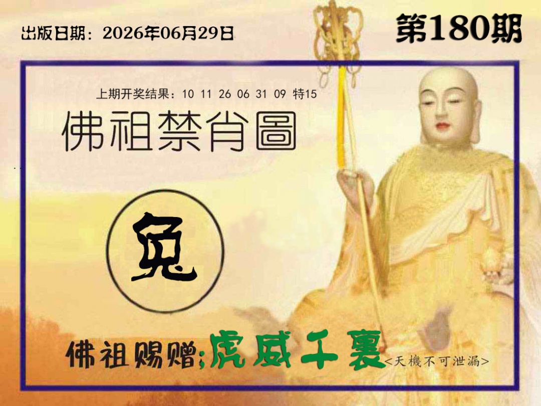 刘半仙
