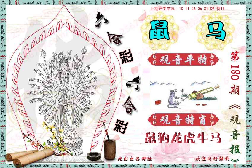 刘半仙