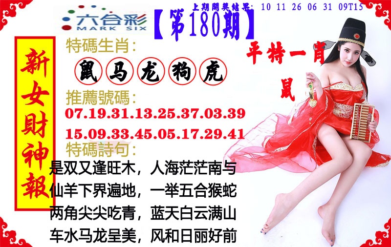 刘半仙