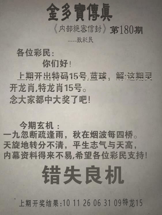 刘半仙