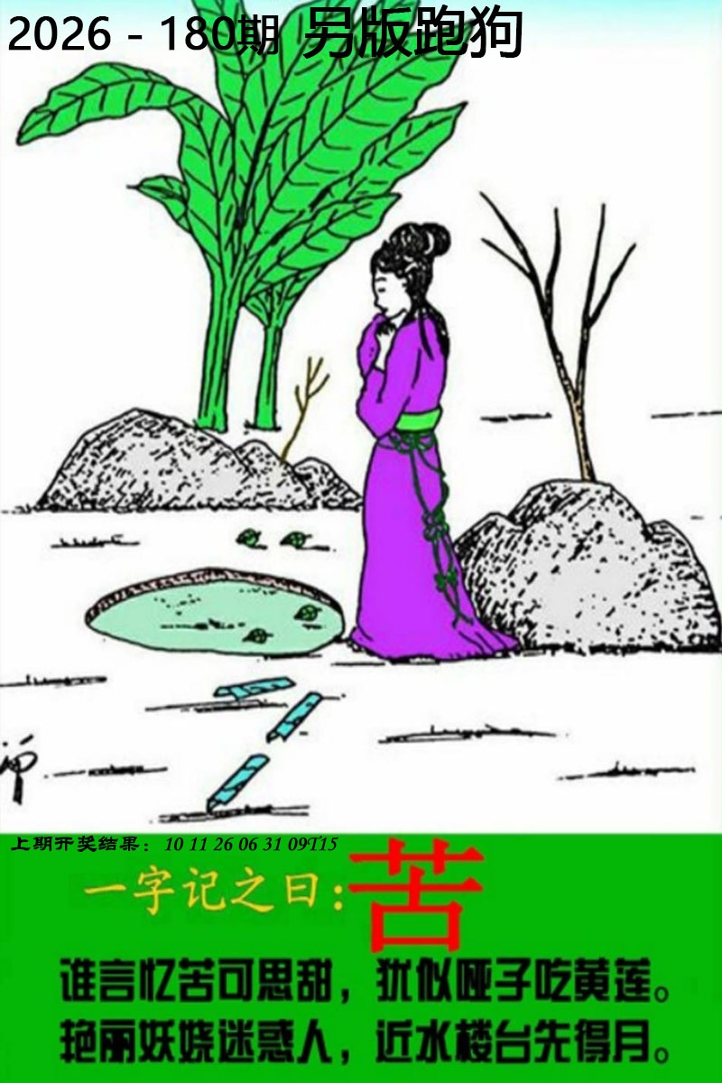 刘半仙