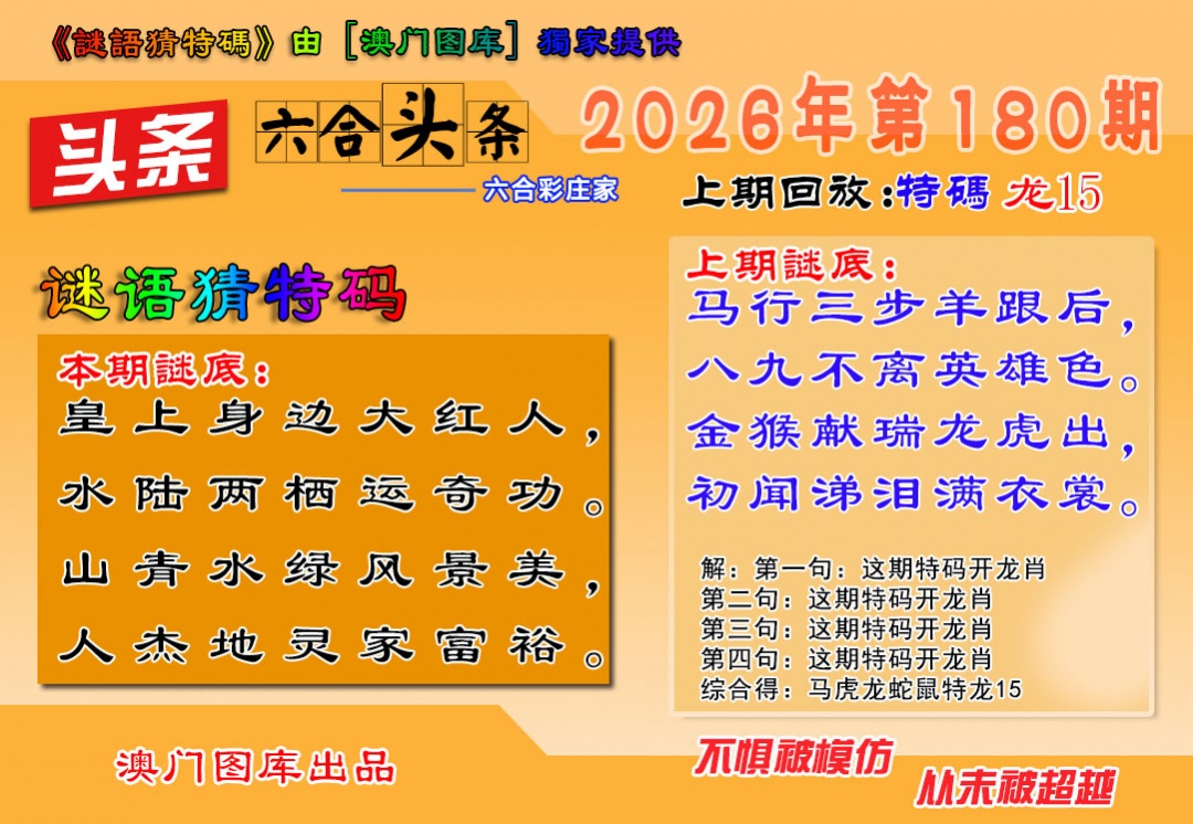 刘半仙