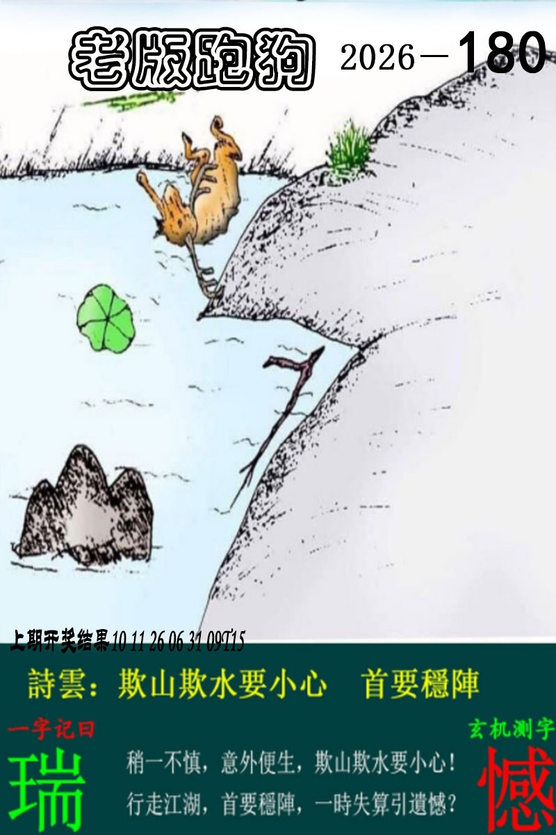 刘半仙