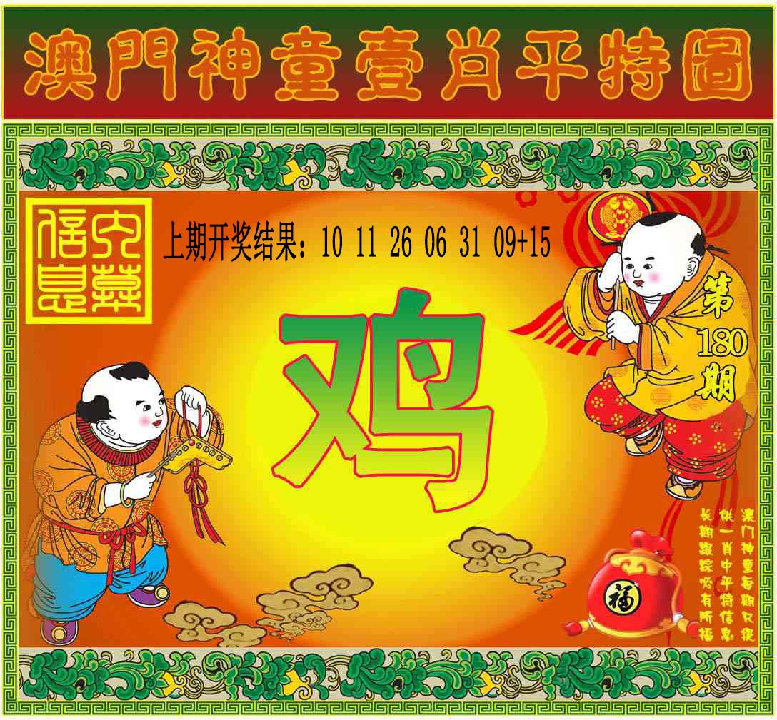 刘半仙