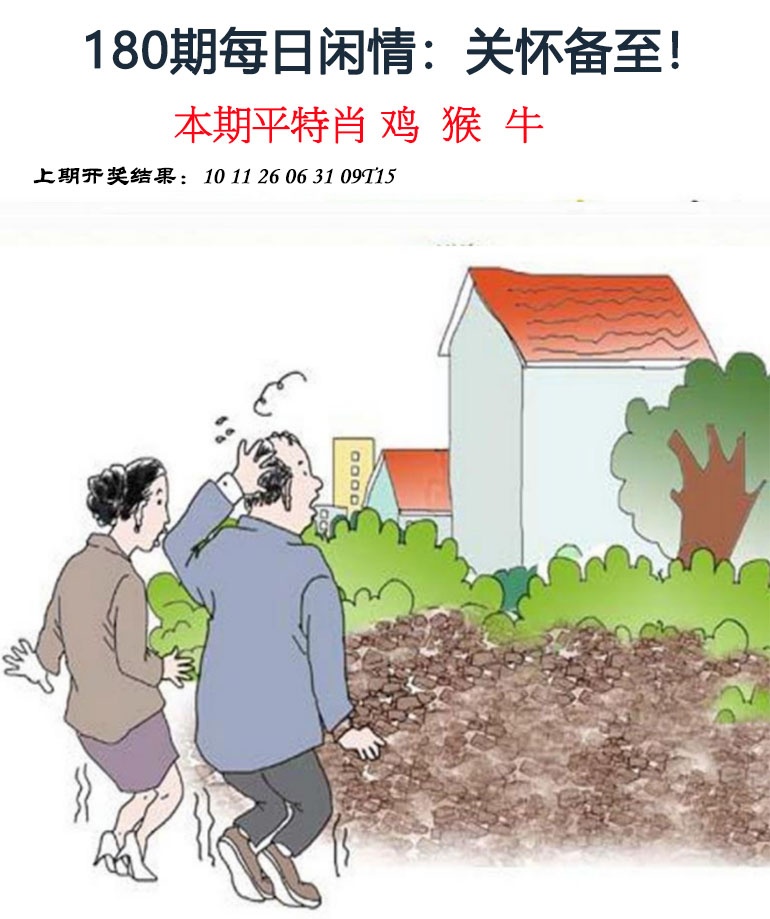 刘半仙